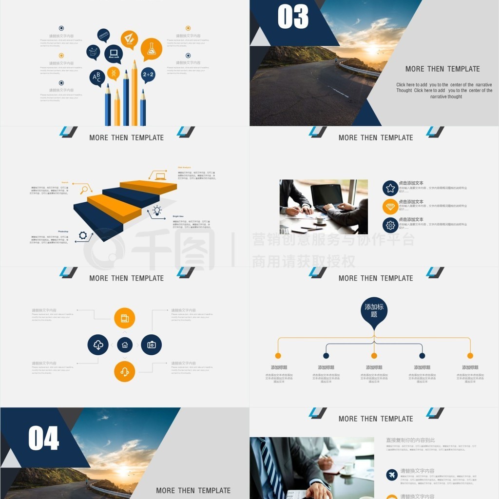 商务风商业策划书PPT | 专业商业策划创意服务